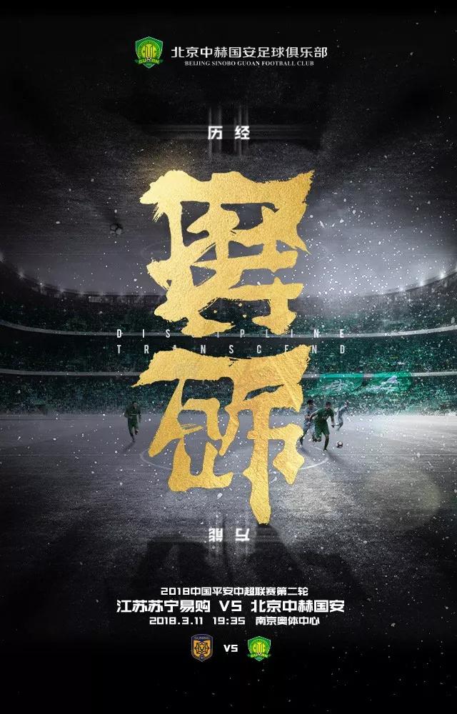 历经磨砺 方能超越