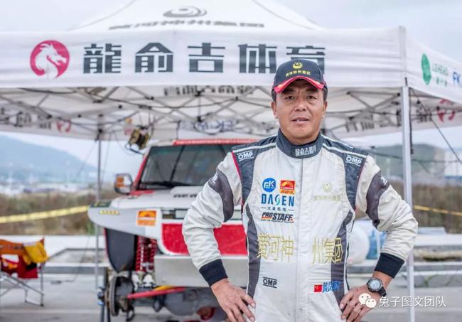 车手 黄凤革