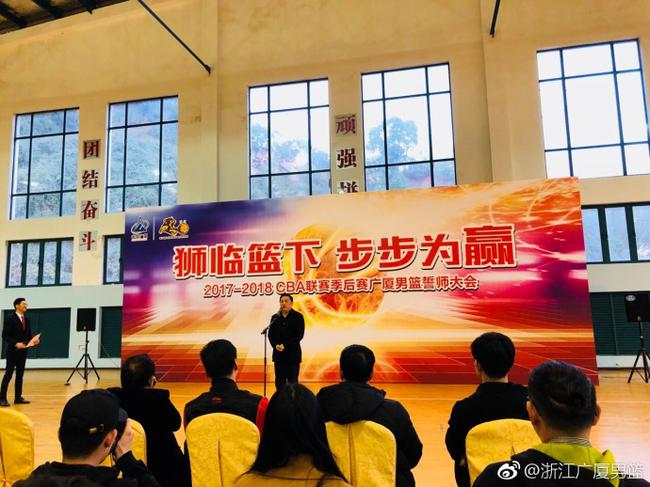 广厦誓师大会