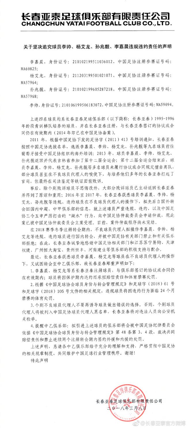 公告全文