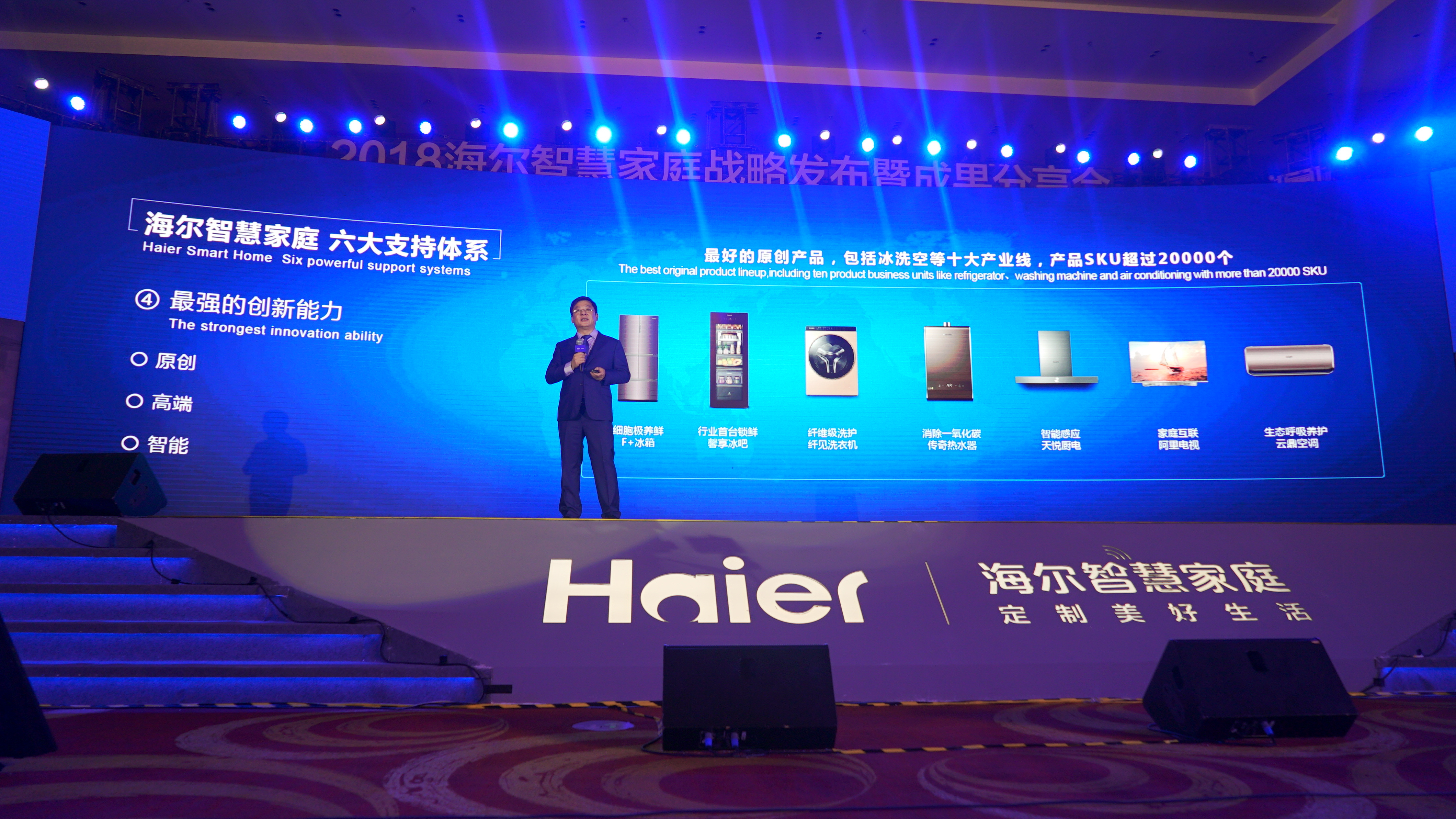 海尔百度两巨头强强联合 推动智慧家庭“IoT+ AI”生态