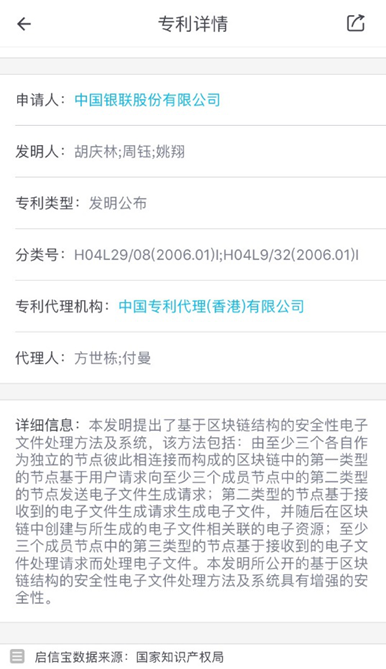 区块链领域创投如何营收？启信宝发现这些方法