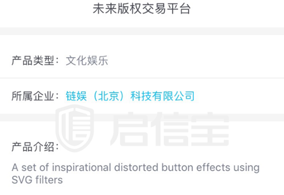区块链领域创投如何营收？启信宝发现这些方法