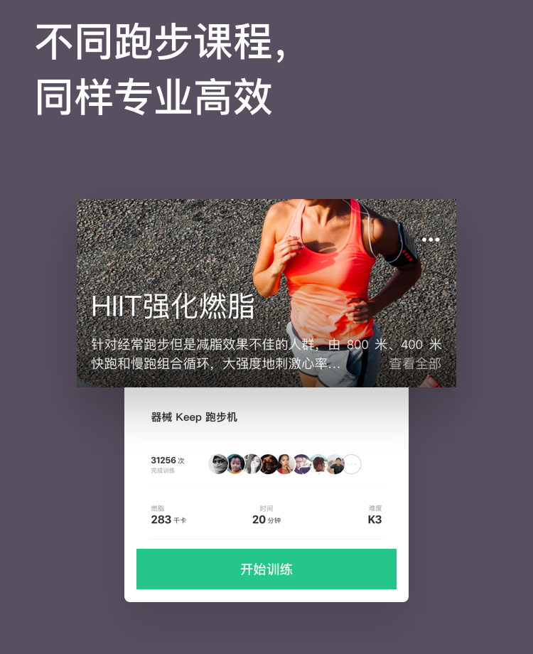 Keep 跑步机开启预约，京东成为独家首发平台