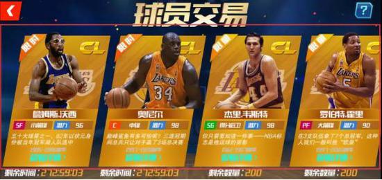 篮球大师重温紫金王朝