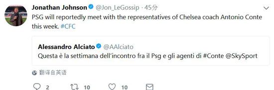 Alessandro Alciato在推特上写道:“巴黎将在本周跟孔蒂的经纪人代表会面。”