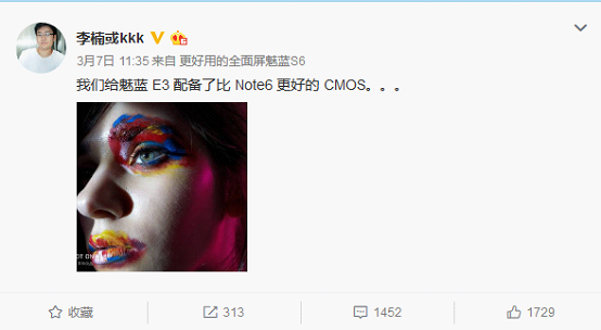 魅蓝真机被李楠提前剧透了！是iPhone X同款双摄