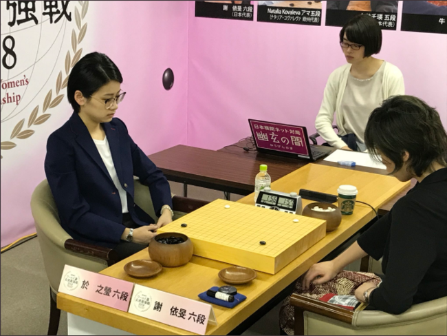 对局中的於之莹