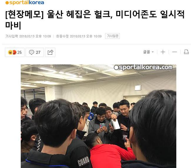 韩国媒体截图