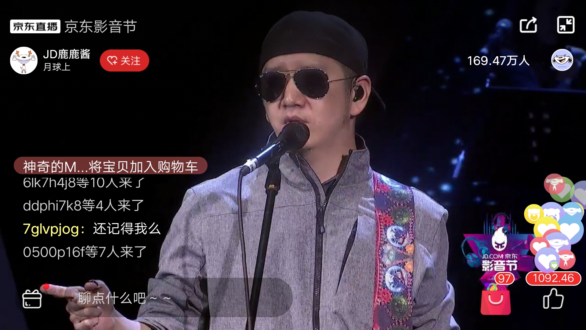 毛不易郝云现身上海，实力演唱点燃π-京东影音节