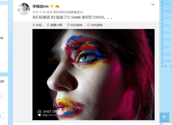 红米Note5突然祭出小鲜肉 魅蓝E3会有惊喜吗