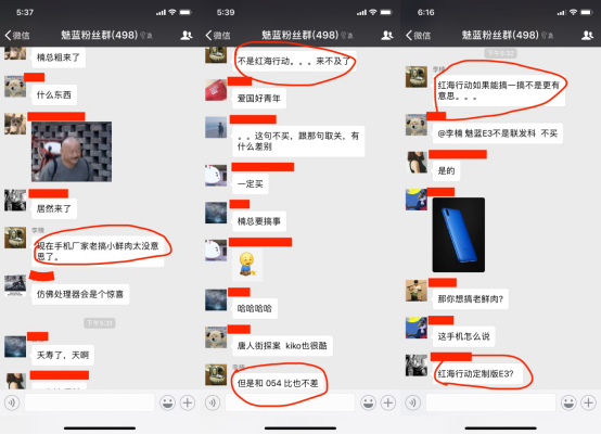 红米Note5突然祭出小鲜肉 魅蓝E3会有惊喜吗