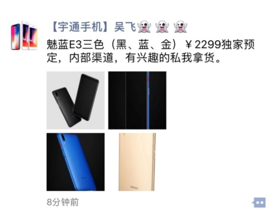 红米Note5高调宣布刘昊然代言 魅蓝E3却没动静