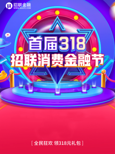 iPhone x直降800！ 教你玩转招联318消费金融节