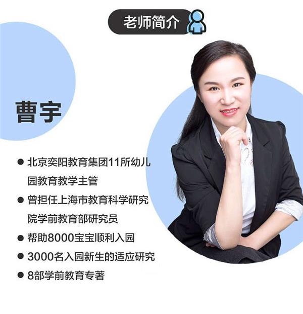 担心孩子入园不适？年糕妈妈学院教你早做准备