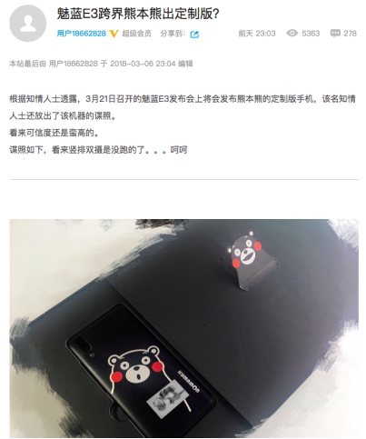 棋逢对手！ 红米Note5和魅蓝E3谁能赢得消费者青睐