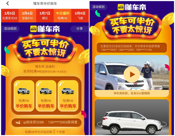 懂车帝用户福利再升级 豪送15个“半价购车”名额