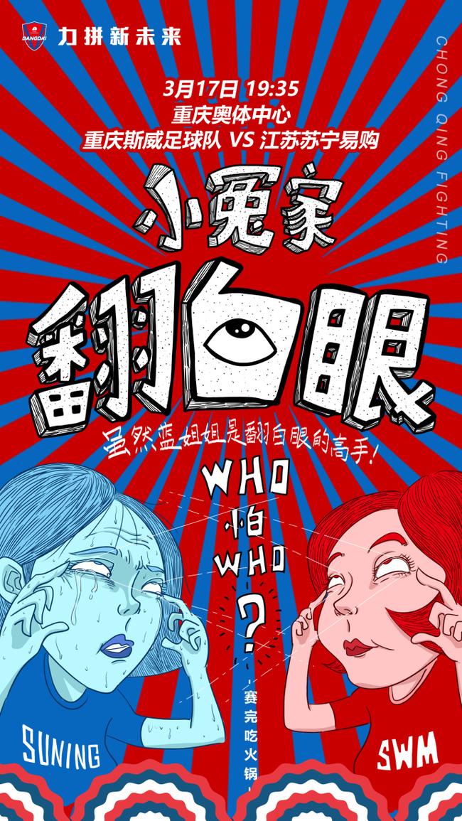 斯威海报