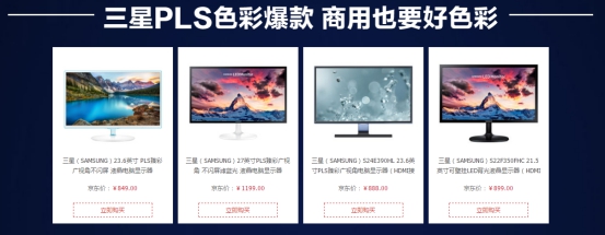 刚刚证实要发布折叠显示屏的三星 也要上319采购节了