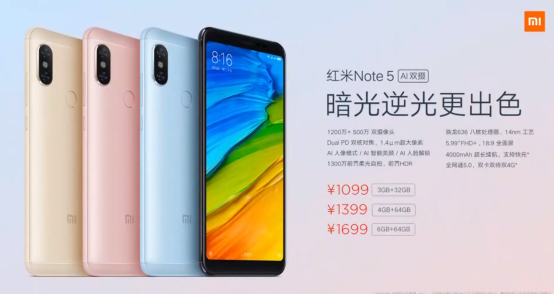 新一代“水桶机”红米Note5发布,最大的对手或许是它!