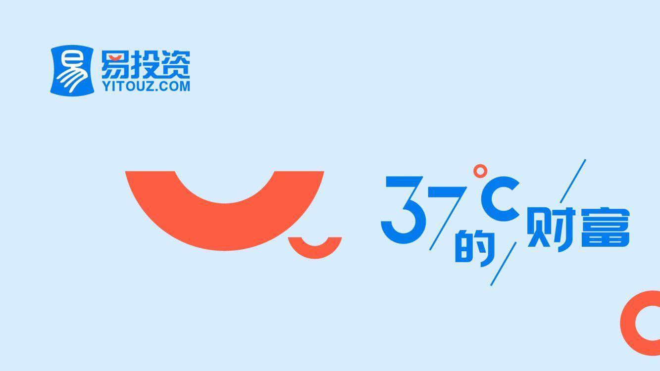 易投资：从工作报告去看大健康事业的发展