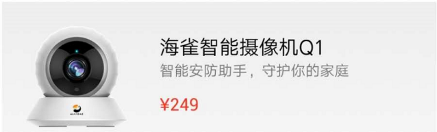 华为Hil<em></em>ink海雀摄像头Q1京东自营3月20日火力首发
