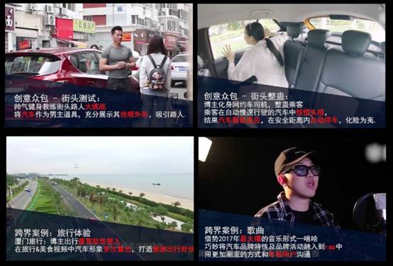 微播易建议汽车社媒营销应把握3个关键