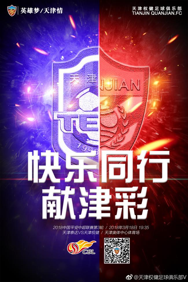 权健海报