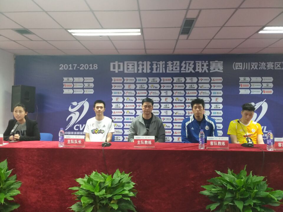 赛后发布会