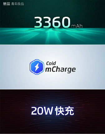 效率高温度低,魅蓝E3诠释什么叫佛系快充