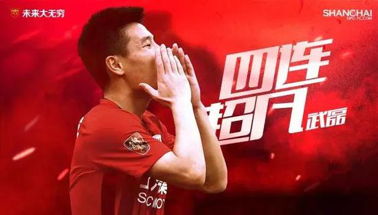 武磊的4粒进球: