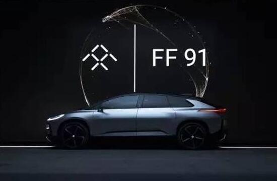 贾跃亭：FF获15亿美元融资 FF91年底交货