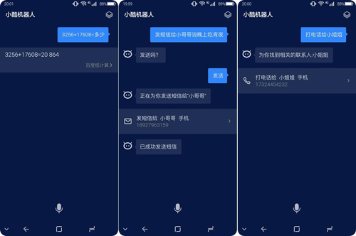 实力派手机 酷比S12亮点解析