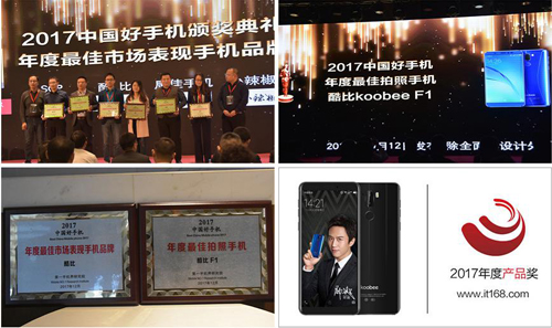 酷比手机如何从线下深耕到线上营销布局