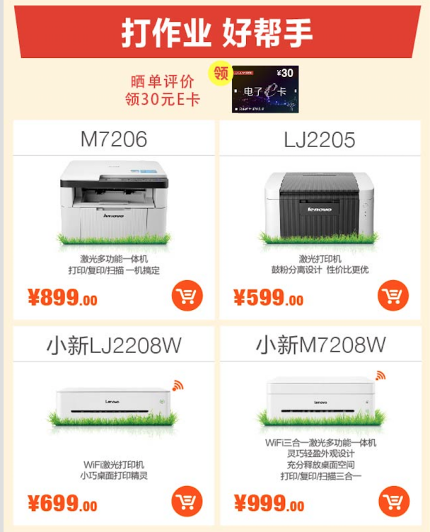 买打印机，你主要考虑价格还是性能？