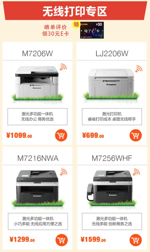 买打印机，你主要考虑价格还是性能？
