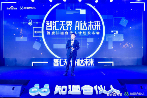 百度知道合伙人计划正式发布开创全新专业权威的问答生态