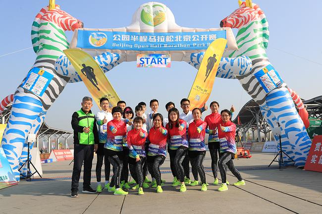 公园半马5K团队跑引关注