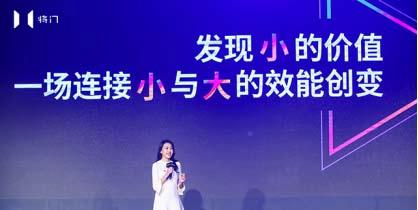 发现“小”的价值 “2018 将门年度创新峰会”在京举行