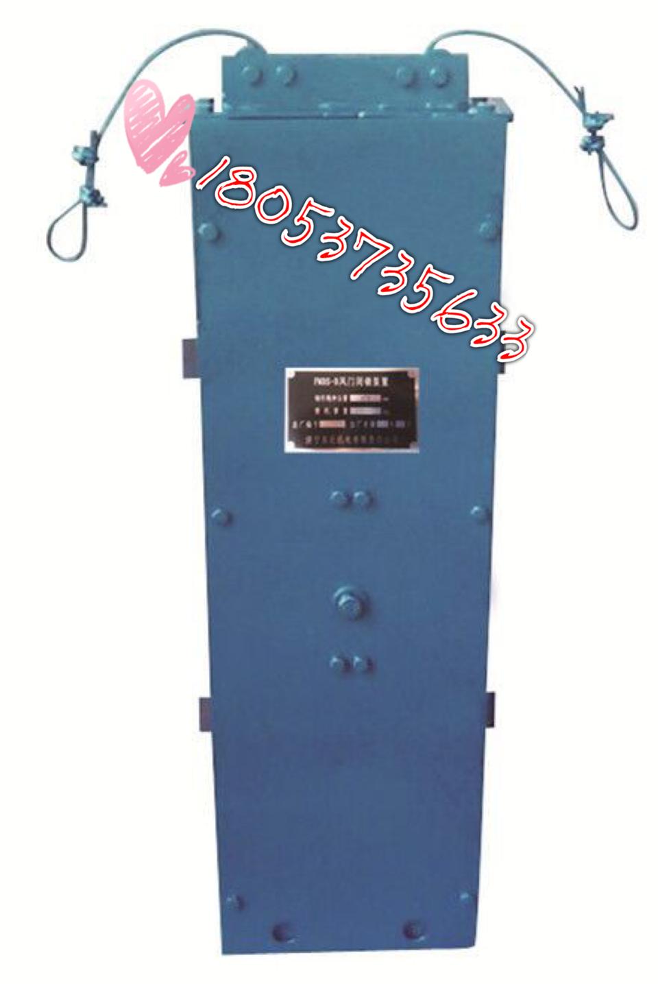 FMBS-B风门机械联锁装置，重锤式闭锁装置