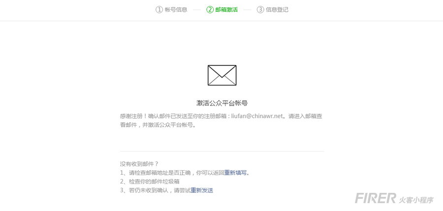 如何快速注册小程序