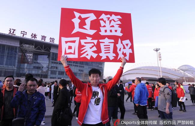 热情的辽宁球迷
