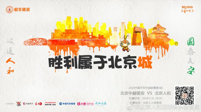 人和海报