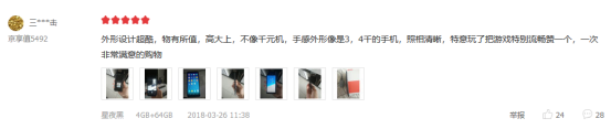 好不好用？用户最优发言权，联想S5被用户疯狂点赞