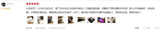 好不好用？用户最优发言权，联想S5被用户疯狂点赞