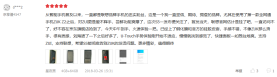 好不好用？用户最优发言权，联想S5被用户疯狂点赞
