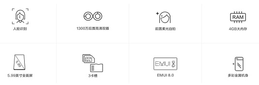 旗舰级功能加持 899元起荣耀畅玩7C火爆售罄