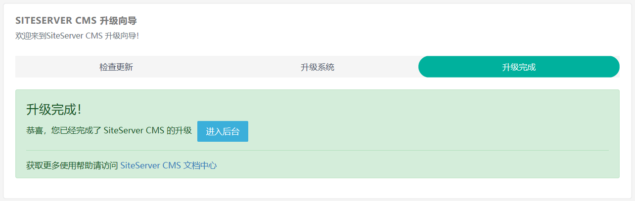 SiteServer CMS于2018年4月1日发布V6.1正式版