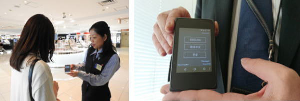 NEC多语种语音翻译服务小型业务终端即将上市