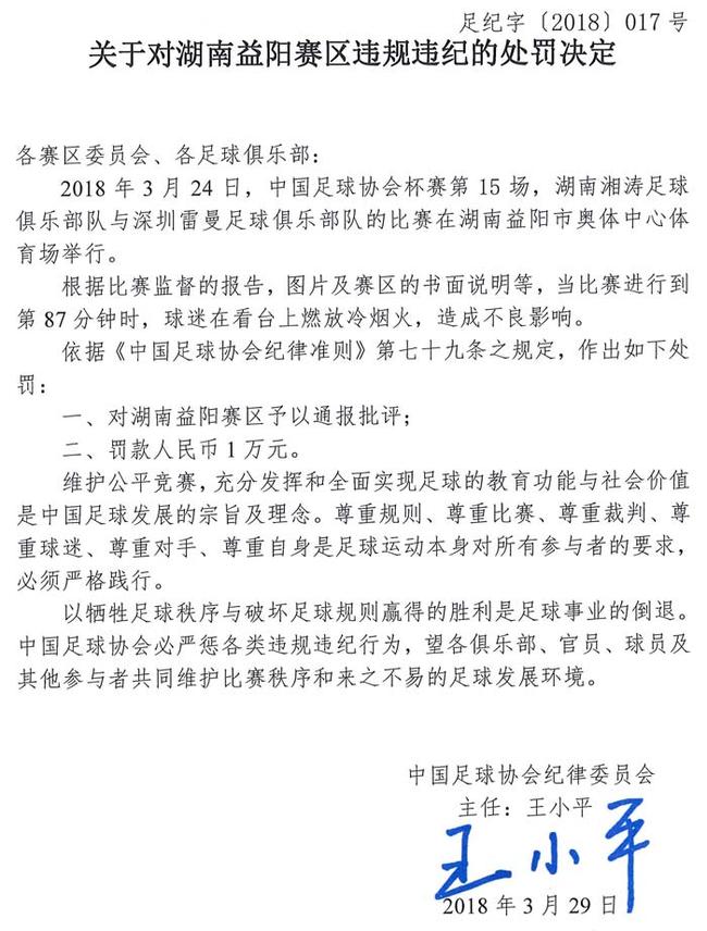 公告